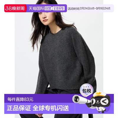 日潮跑腿UNIQLO优衣库 Souffle 纱线圆领毛衣 479157