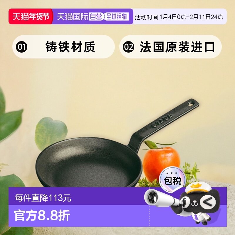【日本直邮】Staub迷你煎锅黑色12厘米 煎炸平底锅40509-529,厨房/烹饪用具,煎锅/平底锅,淘宝优惠券,粉丝福利购,淘宝优惠卷