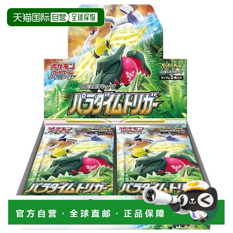 日本直邮Pokemon宝可梦卡牌游戏剑盾扩展包范式触发盒