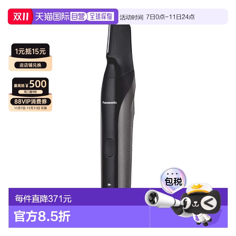 【日本直邮】松下脱毛仪电动男士专用ER-GK83全身腋下剃毛器脱毛