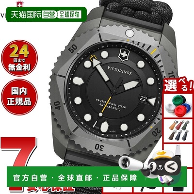 日本直邮Victorinox Dive Pro 男士潜水表 241993.1