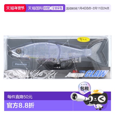 日本直邮Gan Craft Ayuja Jointed Claw 178 Type F Ecstatic #T-