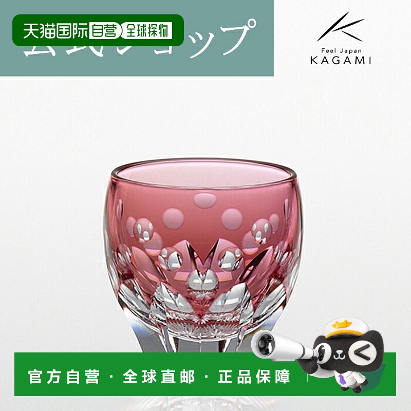 日潮跑腿KAGAMI江户切子 手工日式白酒杯水晶玻璃清酒烈酒杯轻奢