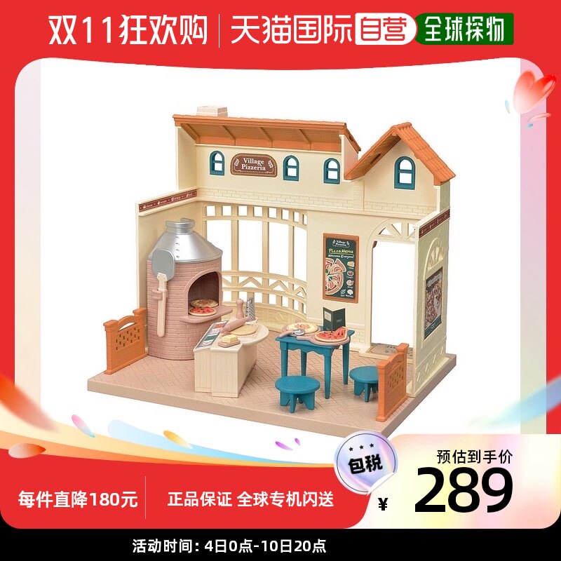 【日本直邮】EPOCH壹宝玩偶森贝儿家族店铺森林里的披萨店MI-87怎么样,好用不?