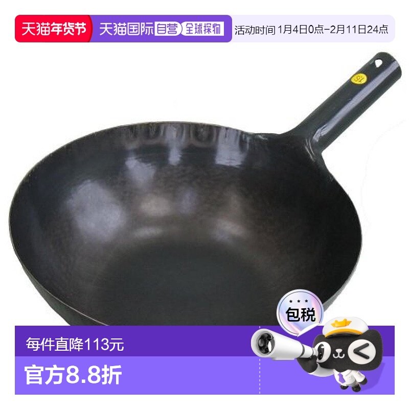 【日本直邮】Yamada Kougyoujyo 山田工业所 铁 打出片 手中华锅,厨房/烹饪用具,炒锅,淘宝优惠券,粉丝福利购,淘宝优惠卷