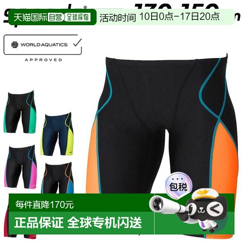 日本直邮Speedo Flex Sigma New Junior Jammer 2一款经WA认证的1