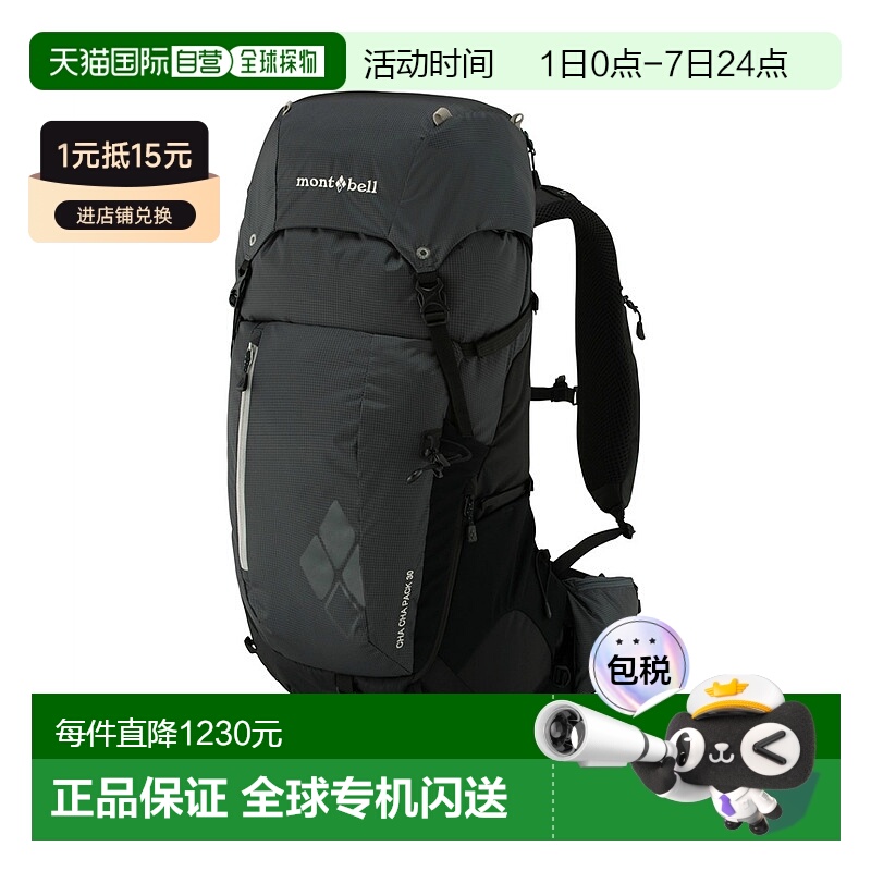 日本直邮MONTBELL Cha-Cha 30L  远足徒步旅行 尼龙 户外登山包