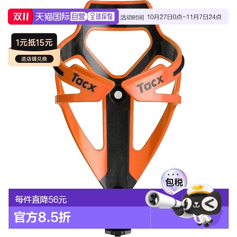 【日本直邮】Garmin佳明 水壶架 (Tacx) Deva 光泽 橙色T6154.22