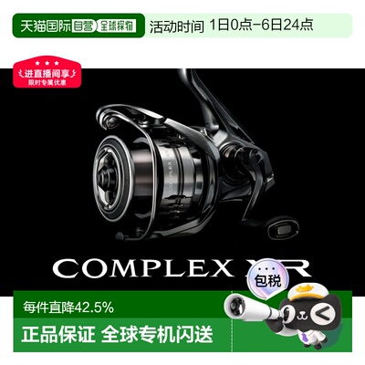 日本直邮SHIMANO禧玛诺25款COMPLEX XR F4F6纺车轮路亚泛用微物远