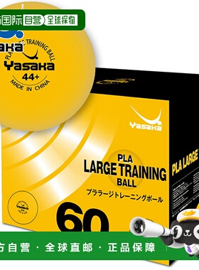 日本直邮Yasaka 男女 Pla 大型乒乓球训练球5 打橙色Yasaka A-91