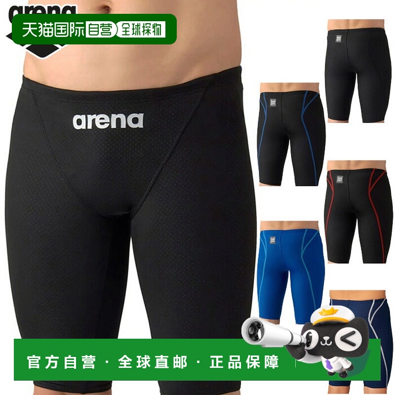 日本直邮Arena 男士 Aqua 高级半截泳衣AS6SRC23M适用于竞技游泳