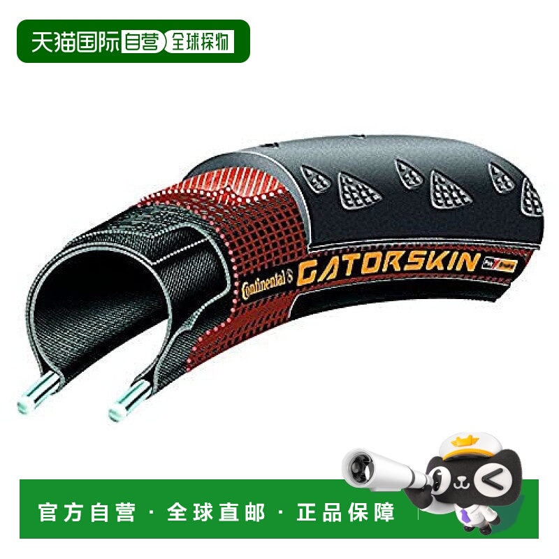 【日本直邮】德国马牌l Gatorskin黑色公路自行车外胎 700×23C