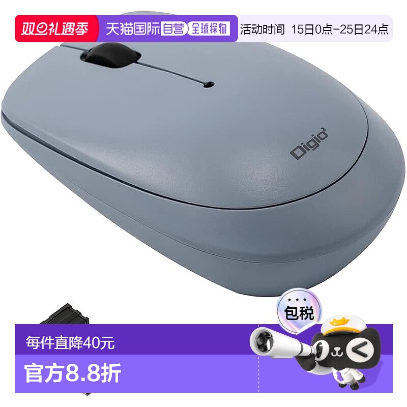 【日本直邮】仲林 Digio2 无线鼠标 3 键 BlueLED 蓝色