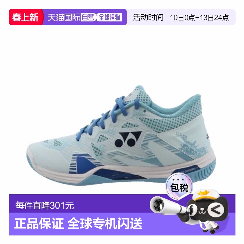 日本直邮YONEX/尤尼克斯男女同款羽毛球鞋SHBELZ3MD-新款