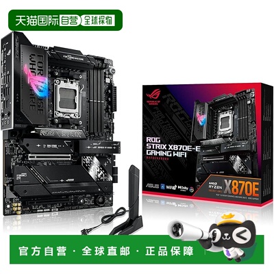 【日本直邮】华硕 X870E 主板 支持AM5 9000/8000/7000系列