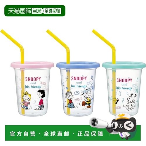 【日本直邮】斯凯达 带吸管水杯3个装 史努比 230ml SIH2ST-A