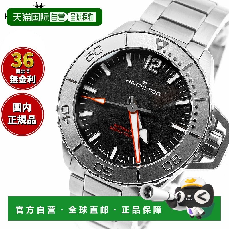 日本直邮hamilton 卡其色 Open Water 自动腕表 H77485130 男士自