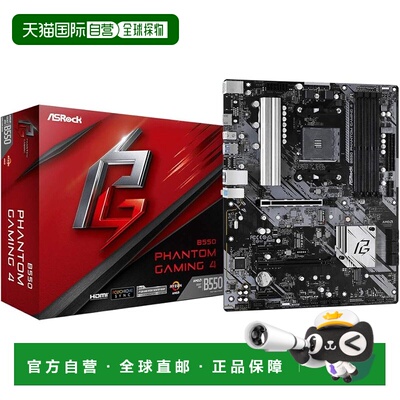 日本直邮Asrock华擎 主板 B550 PHANTOM GAMING 4