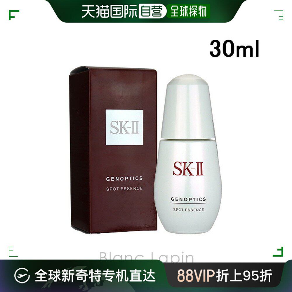 日本直邮sk-ii 通用 精华液