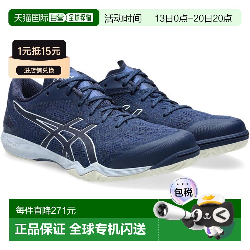 日本直邮ASICS ATTACK DOMINATE FF 2 乒乓球鞋男女通用1073A010-