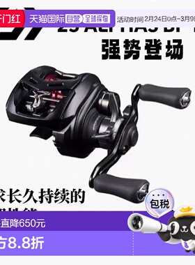 日本直邮DAIWA达亿瓦双轴卷线器ALPHAS系列25年新款阿尔法BF TW