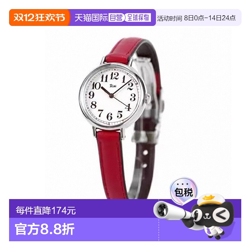 日本直邮Seiko Alba Riki 经典秋叶色红叶石英女士手表品牌 AKQK4