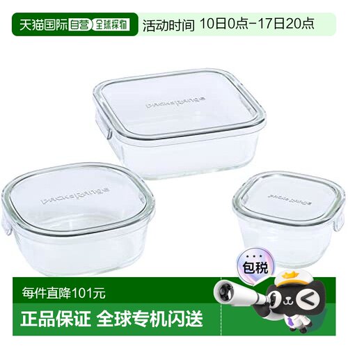 【日本直邮】Iwaki 怡万家 玻璃保存容器 方形3件组 灰色PCPRN3GY
