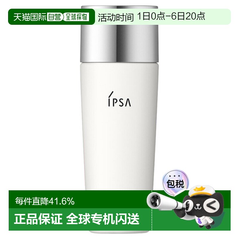 日本直邮茵芙莎  2025年新品防UV乳液 敏感肌款/户外款 3.10正品图片