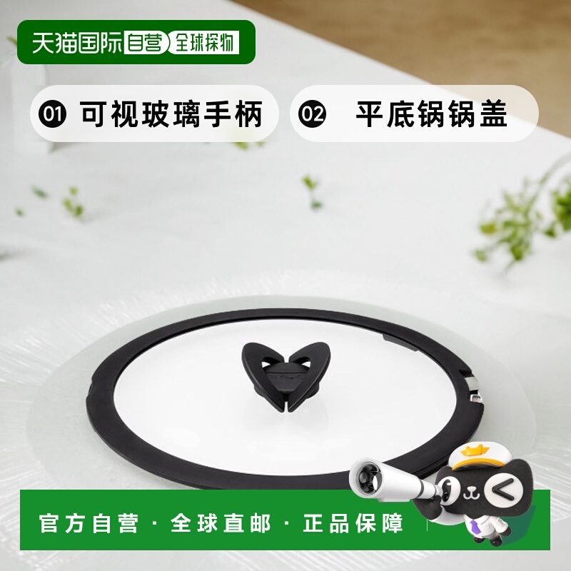 【日本直邮】Tefal特福平底锅锅盖可视玻璃手柄L99367 28cm玻璃盖