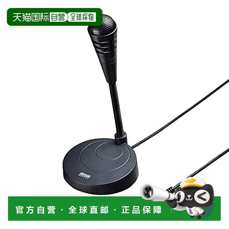 【日本直邮】Sanwa山业 电脑用话筒 桌摆型USB麦克风 MM-MC32N