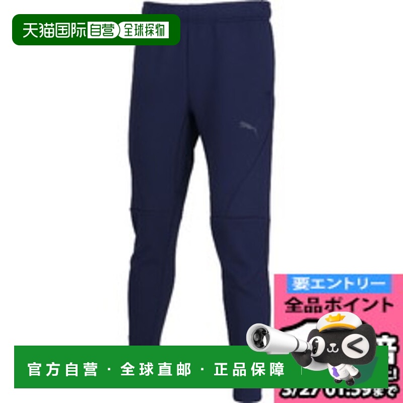 日本直邮彪马 PUMAFTBL TRAVEL 长裤 足球长裤 男款 660133-06