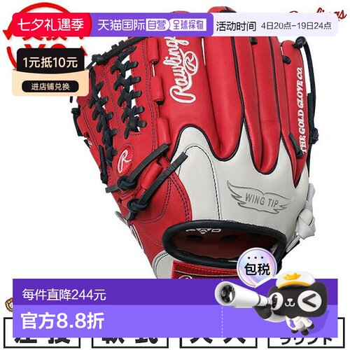 日本直邮Rawlings HYPER TECH MLB TEAM 全能棒球手套垒球手套成1
