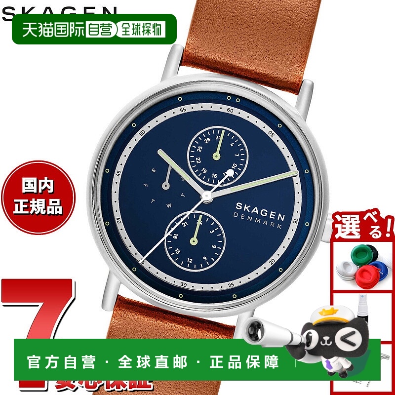 日本直邮Skagen 男士 SIGNATUR 多功能棕色皮革手表 SKW6943
