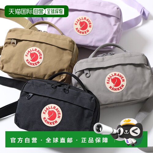 日本直邮FJALLRAVEN 北极狐 KANKEN HIP PACK 斜挎包 F23796 男女