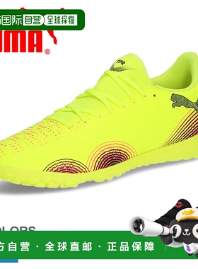 日本直邮彪马 Future 8 Play TT 男士训练鞋108378这款低帮鞋非常