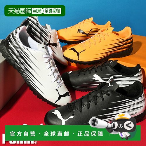 日本直邮PUMA Attaccante II TT 男士足球训练鞋 人造草 108494
