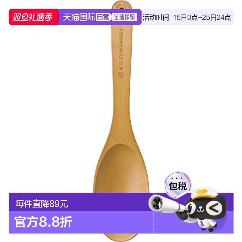 【日本直邮】Le Creuset木铲子不粘锅专用家用耐高温炒菜铲子食用