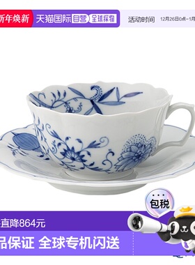 日本直邮Meissen 蓝洋葱风格 801001 00633 茶杯茶碟 150ml 蓝洋