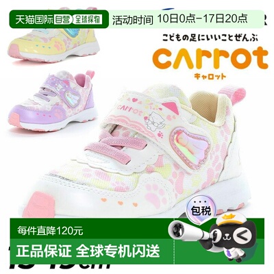 日本直邮Moonstar Carrot 儿童鞋女童运动鞋尺码 15-19cm2E饰有小