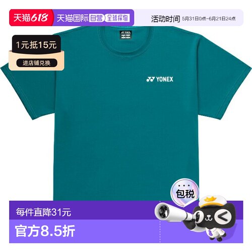 日本直邮尤尼克斯 Uni-Dry 网球短袖T恤 16800-502