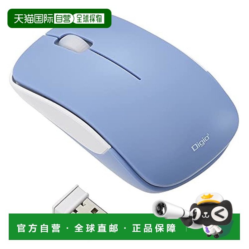 【日本直邮】仲林Digio2无线鼠标3键BlueLED 轻量50g 儿童用 蓝 Z