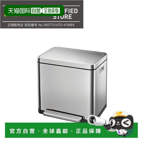 日本直邮EKO X-Cube 阶梯式垃圾桶20L（EK9368MT-20L）保修 1 年