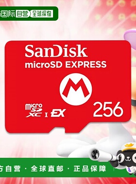 自营 海外直邮任天堂Switch2专用闪迪256GB存储卡SanDiskExpress