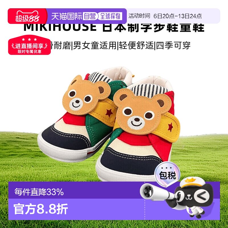 MIKIHOUSE 日本制兔王熊王儿童鞋兔子鞋童鞋学步鞋13-9301-144图片