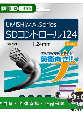 GOSEN 男女软式网球肠线 Umishima SD Control 124 软式