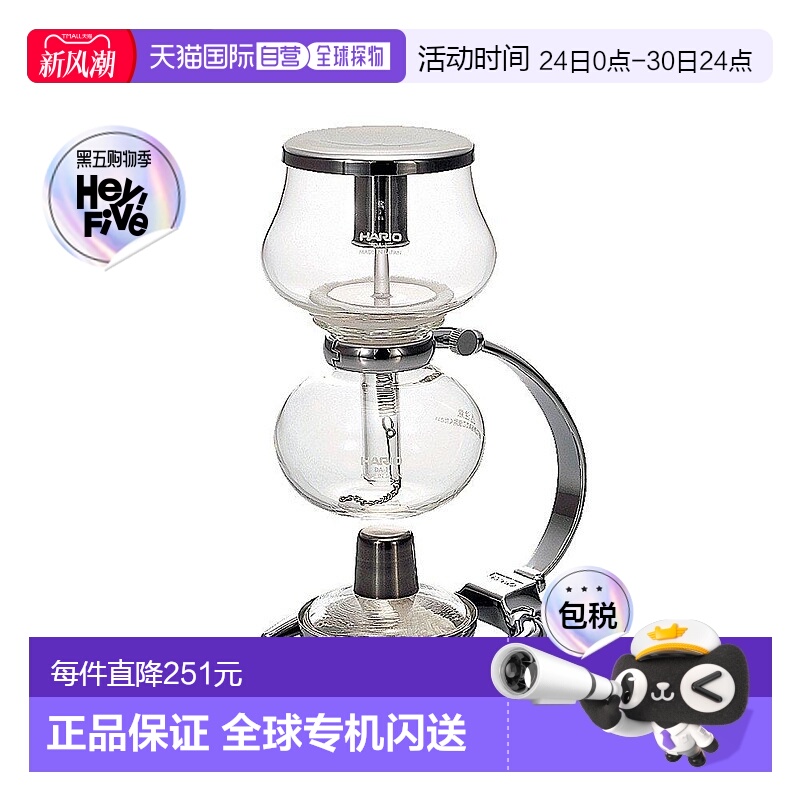 【日本直邮】哈里欧 DA-1SV 迷你虹吸式精致咖啡壶 耐热玻璃