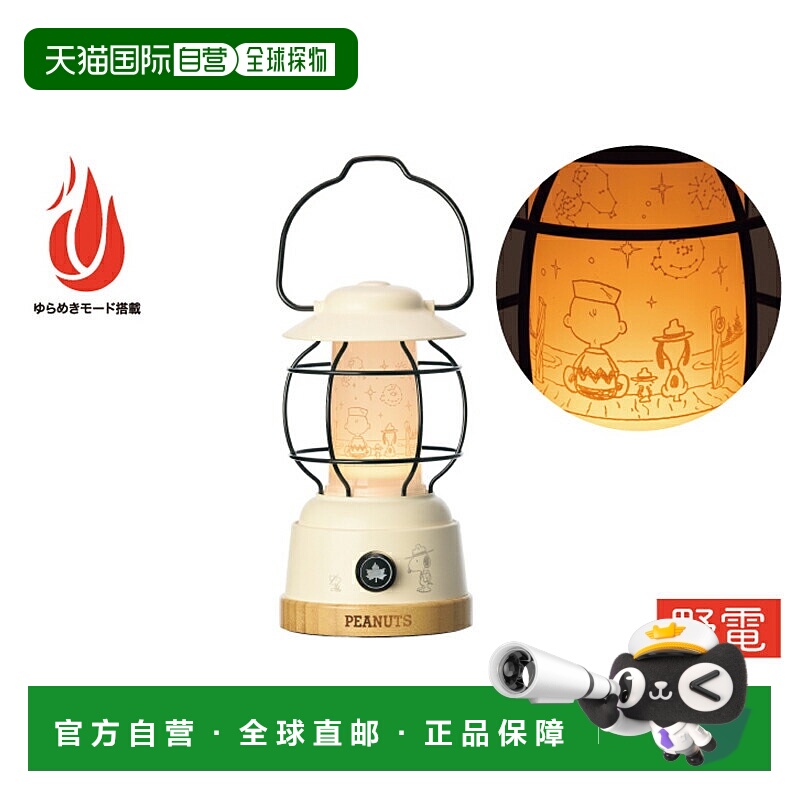 日本直邮LOGOS史努比标志充电LED手电筒 - BF 86001148