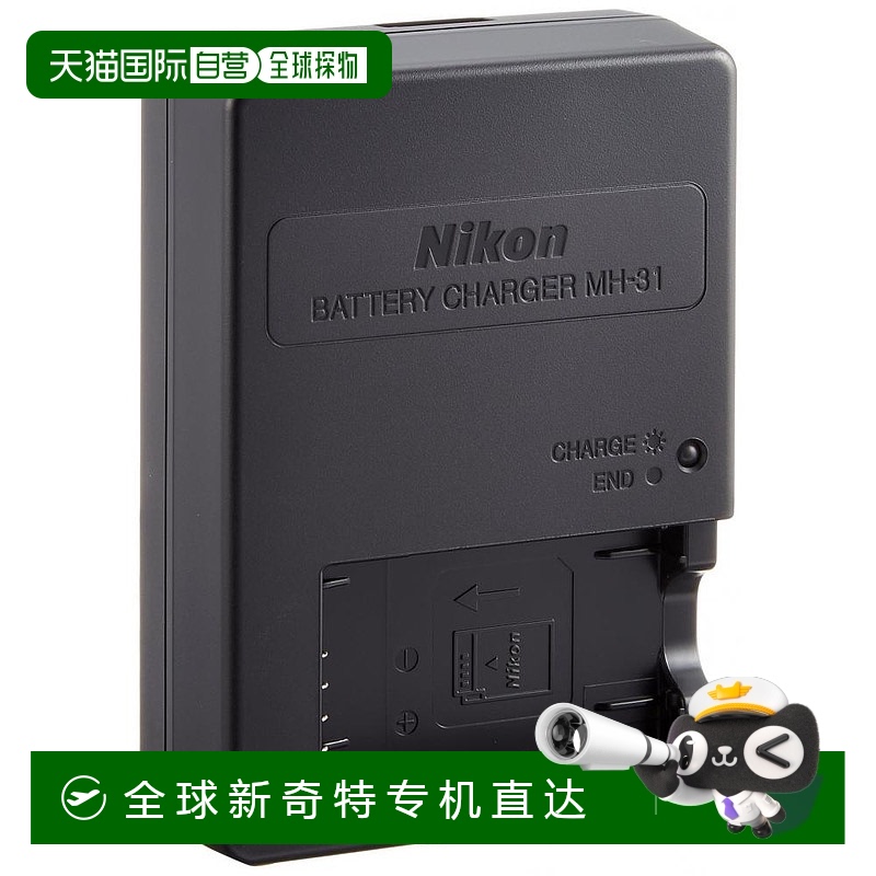 【日本直邮】Nikon尼康数码相机充电器相机摄影电池充电器MH-31