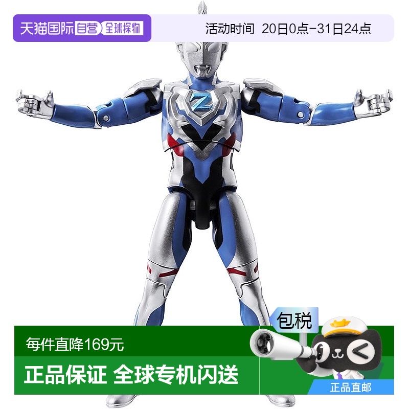 【日本直邮】Bandai万代 幻想生物玩具sound×action叫!泽塔奥特