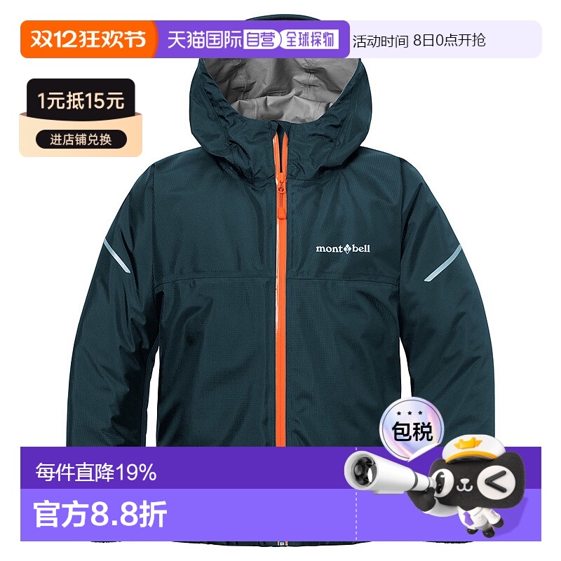 日潮跑腿Montbell蒙贝欧Thunderpass儿童冲锋衣夹克外套1128707